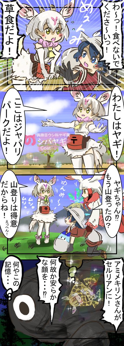 夢で逢えたら。(再掲載)
　#けものフレンズ 