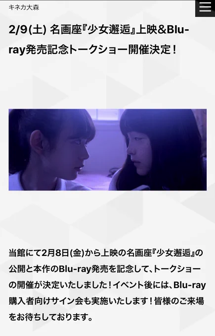 ?トークショーに参加します?

映画「少女邂逅」の監督、枝優花監督とトークショーさせて頂きます！

心に響いた映画の監督とお話しさせて頂くの、楽しみだし光栄過ぎて震えてます。
「少女邂逅」が映画館で見れるまたとないチャンスでもある… 