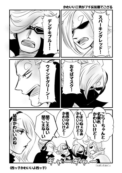 二課キイタ Nikakiita さんの漫画 86作目 ツイコミ 仮
