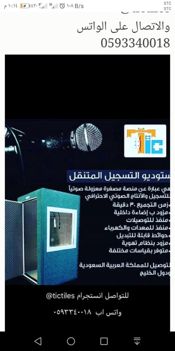 استديوهات تسجيل صوتيي متنقله
#عزل #صوت #استديو #تسجيل #تنفيذ #تصميم