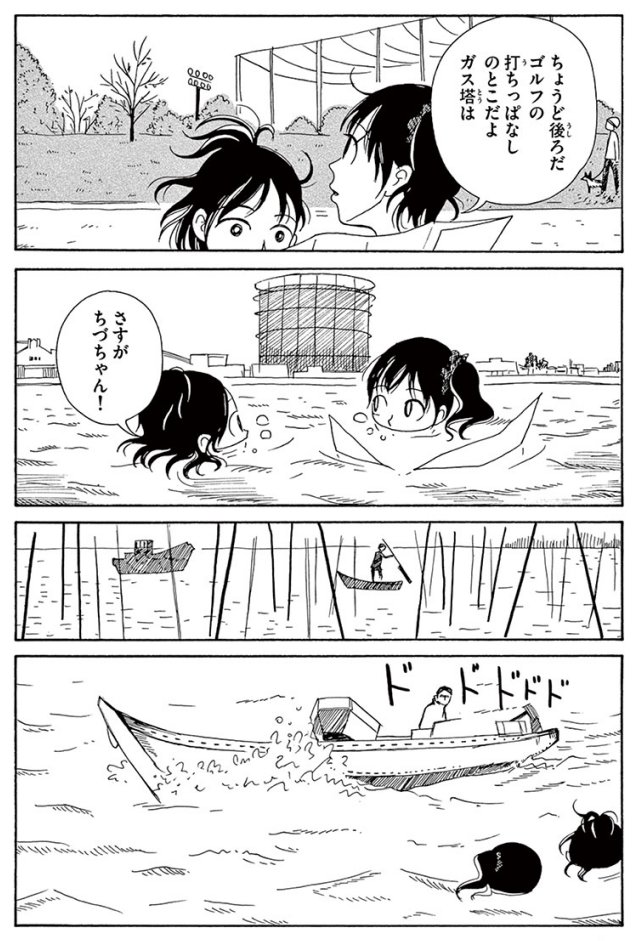 3巻では、武蔵野、清澄白河、新宿、虎ノ門、兵庫・坂越、大森、目白を巡っています。画像は海苔の産地だった大森で地図を広げるちづか。　#ちづかマップ 