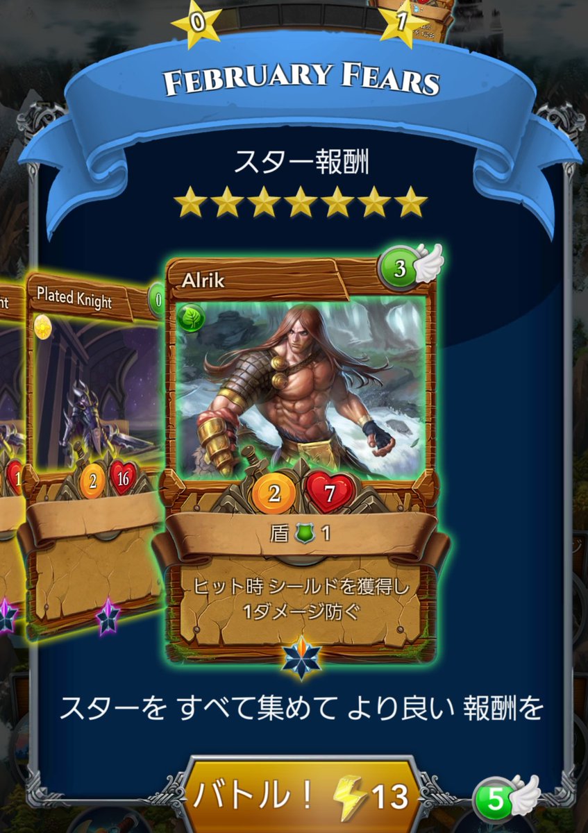 2月のマンスリーキャンペーンが開始されました💫💫

今回の報酬はこちら👇👀👇