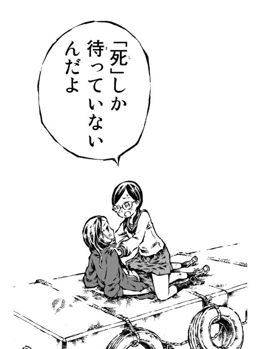 ドキドキし過ぎると爆死しちゃう女の子の話 (4/7) 