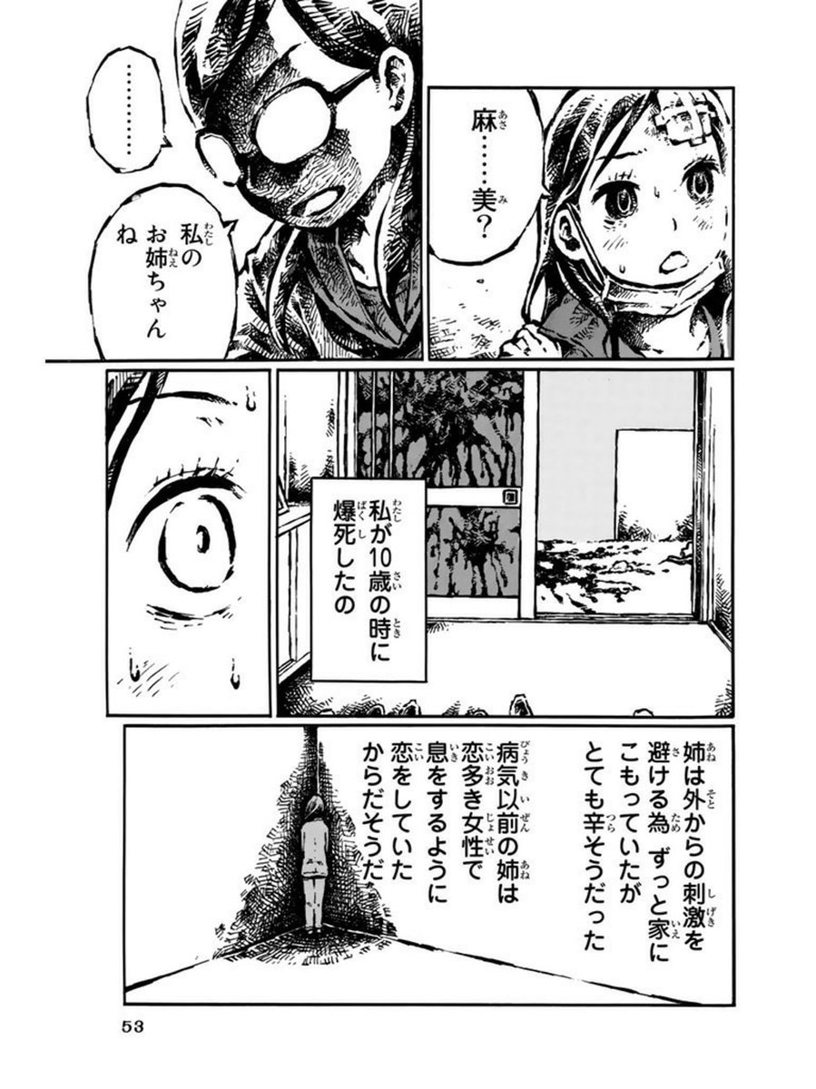 ドキドキし過ぎると爆死しちゃう女の子の話 (4/7) 