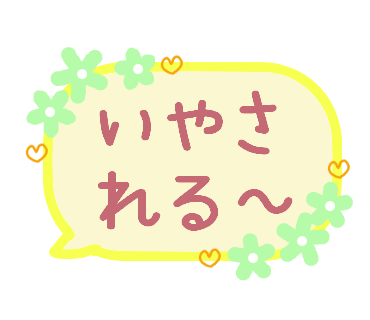 ためになるのtwitterイラスト検索結果 古い順