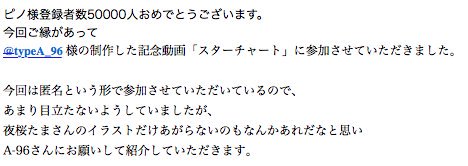 V1昇格記念 カルロピノ どっとライブ非公式wiki