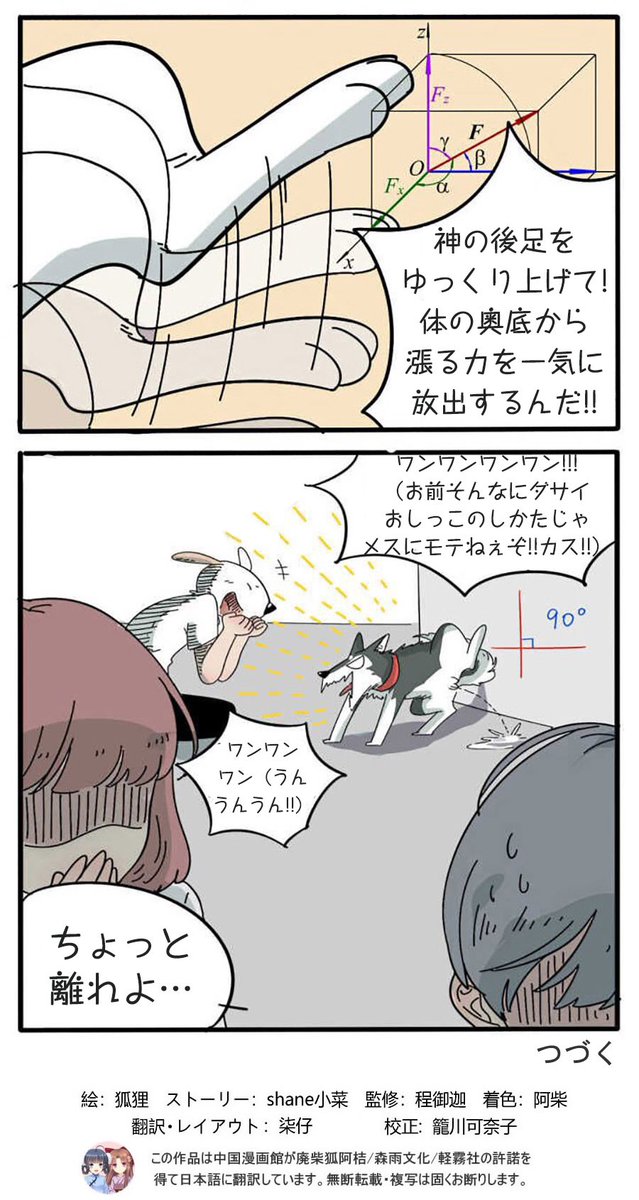 おーい、呆スケ…チー太を探さないとダメってこと、忘れてます??
『ダメ狐チー太』新しい一年もドキドキハラハラが止まりません!どうぞ第16話をご覧下さい♪ 