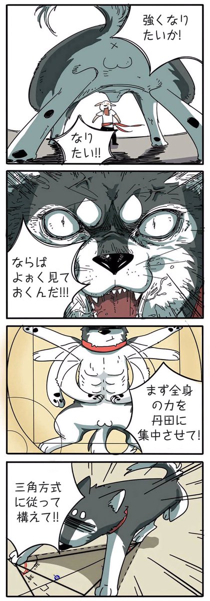 おーい、呆スケ…チー太を探さないとダメってこと、忘れてます??
『ダメ狐チー太』新しい一年もドキドキハラハラが止まりません!どうぞ第16話をご覧下さい♪ 