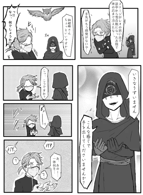 イライさんがイソップ君にフクロウをお裾分けする話。

この後イソップ君になつかれるイライさん。ここから始まる納占ライフ。

私もフクロウもふりたいな～ 