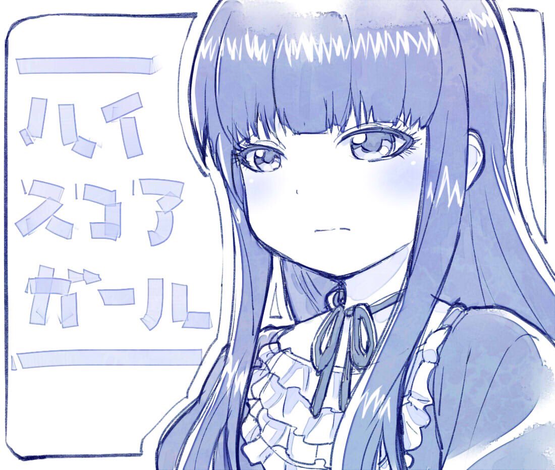 さきの新月 録ったままになっていたハイスコアガールも見始めた 大野さんも日高さんも可愛い 絵柄が独特で描くのは難しいけど ハイスコ