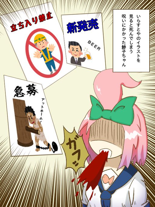 いらすとやのtwitterイラスト検索結果