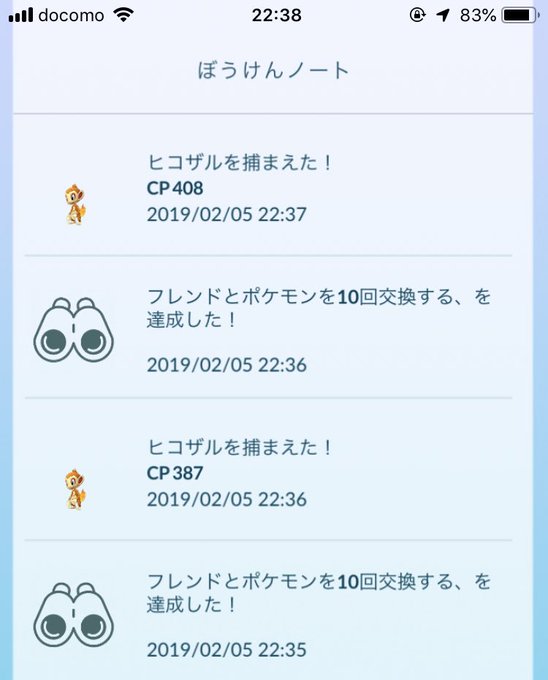 交換10回タスク追加 報酬はアイツだ みんなの反応まとめ みんなのポケgo みんポケ