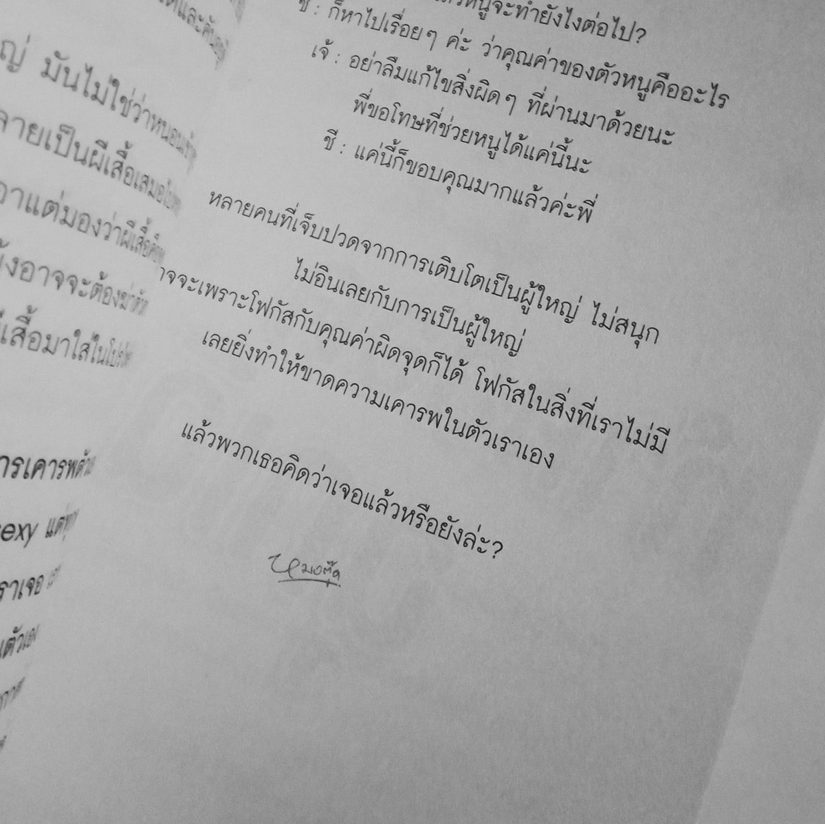 นาครอทปิดละจ้า tweet media