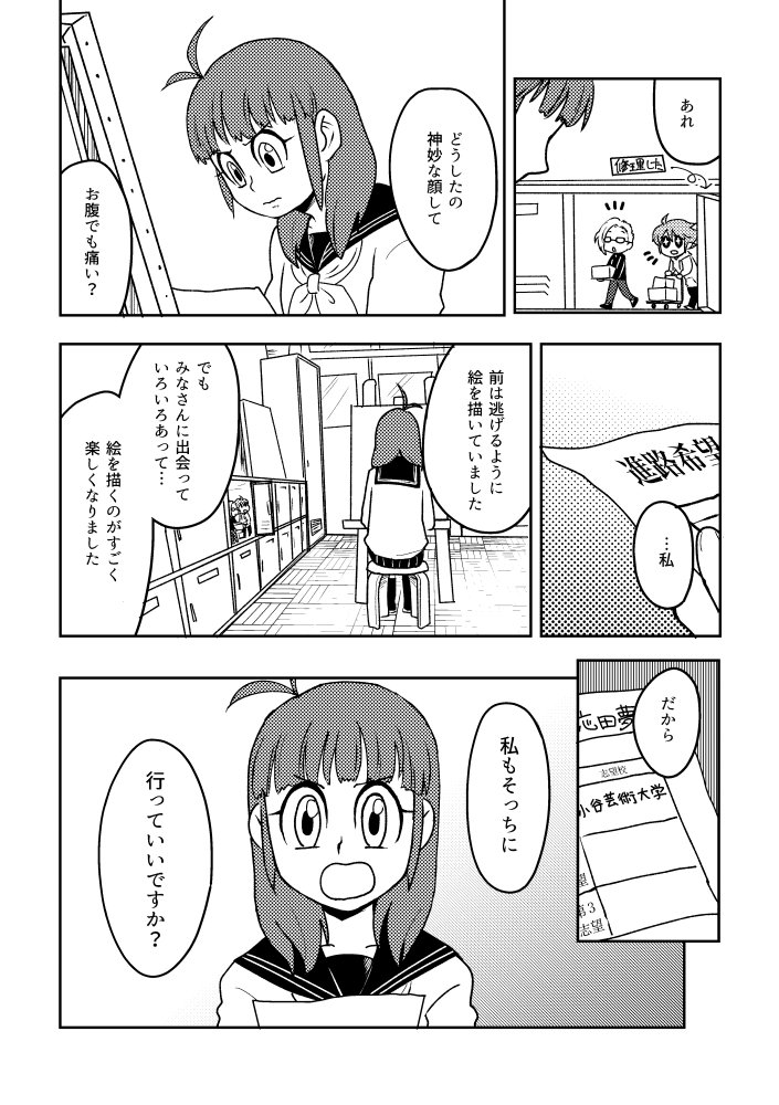 その4 