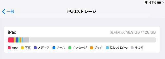 Fgo アプリ総容量がついに約5gbということで悲鳴を上げる人達