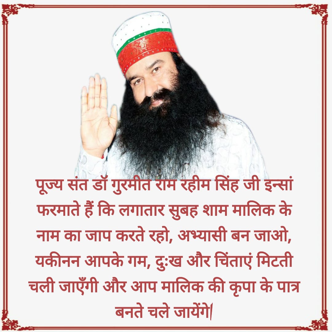ksushma140's tweet photo. #KeyToInnerPeaceByStRamRahim only recitation on God's pious words is the way to gey inner peace and the listening to the divine within, meditation is priceless, bestowed by saint @Gurmeetramrahim ji free of cost in every spiritual congregation. @derasachasauda https://t.co/L6T8BI2SYg