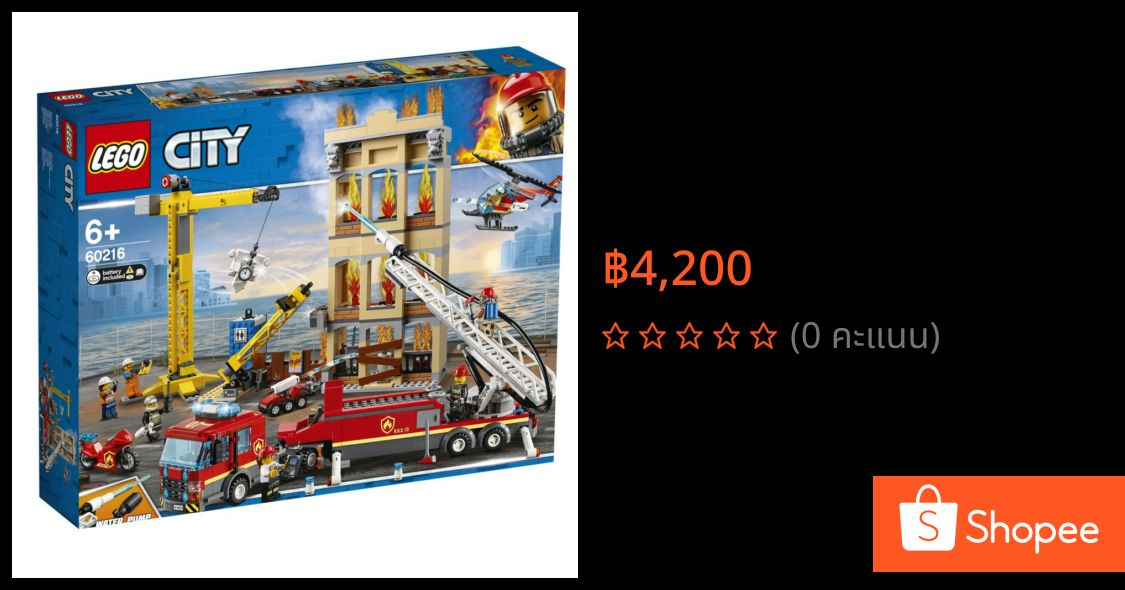 jocobo_racing's tweet photo. ขาย LEGO CITY Downtown Fire Brigade |60216| ในราคา ฿4,200 ใน #ShopeeTH ตอนนี้! https://t.co/nKCEY80nwL https://t.co/8qwbo0IuDG
