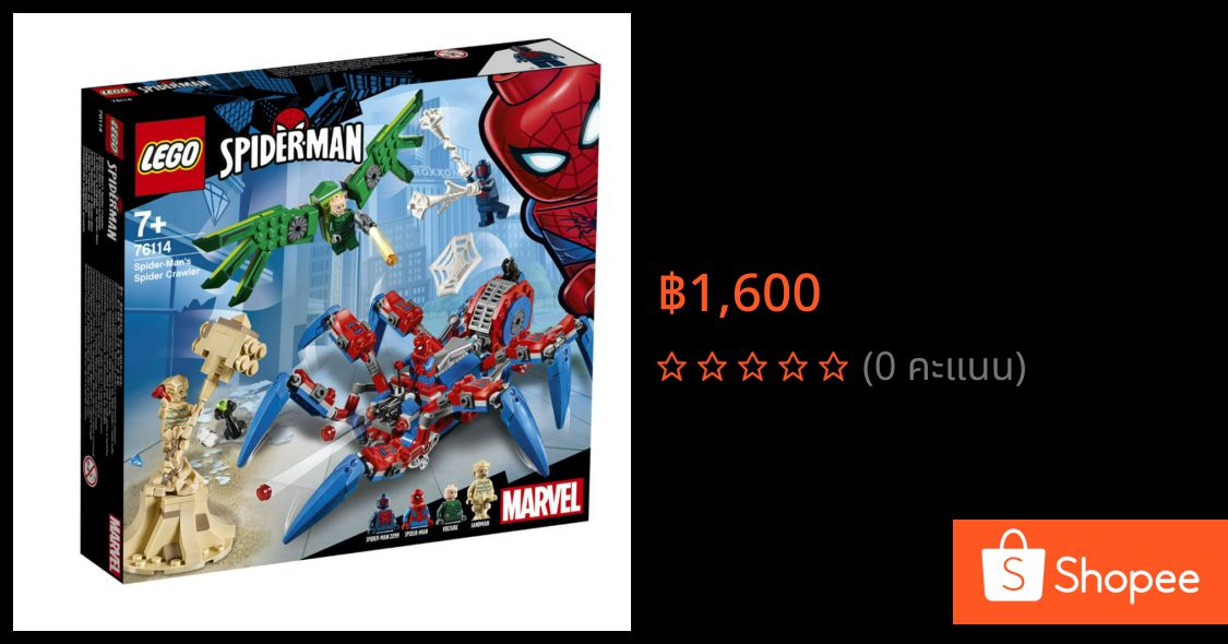 jocobo_racing's tweet photo. ขาย LEGO Marvel Spider-Man’s Spider Crawler |76114| ในราคา ฿1,600 ใน #ShopeeTH ตอนนี้! https://t.co/h4k4OillJC https://t.co/ajbIGMFwP0