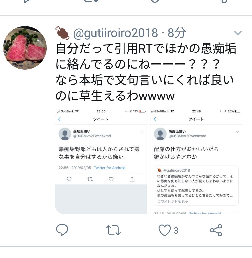 愚痴垢嫌い 06bmvo2fwccaxmd Twitter 愚痴垢嫌い 06bmvo2fwccaxmd Twitter