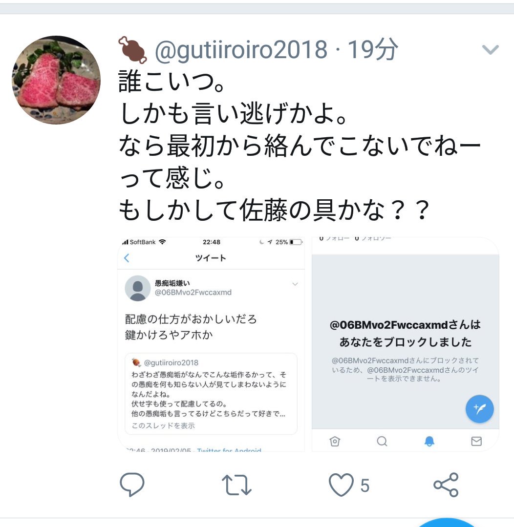 愚痴垢嫌い 06bmvo2fwccaxmd Twitter