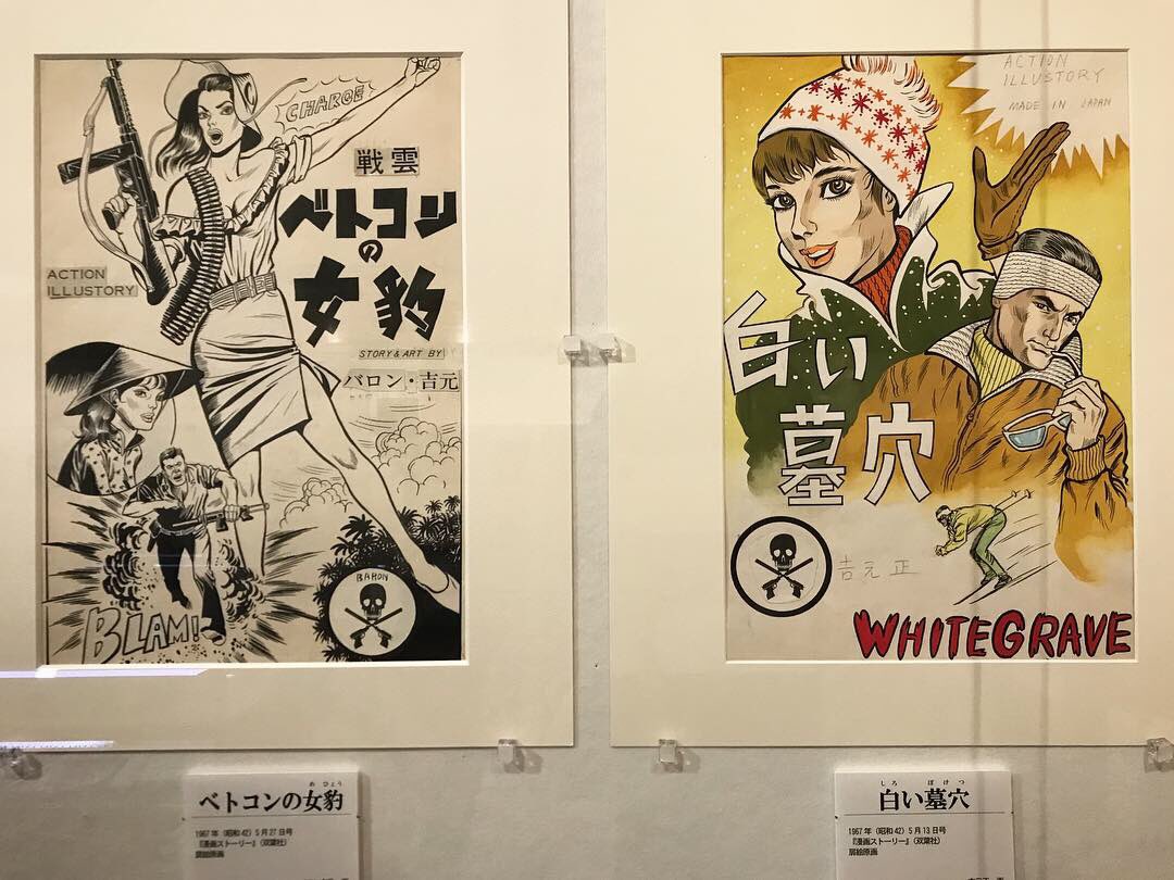 バロン吉元 バロン吉元が商業誌デビューを果たした際の短編『白い墓穴』扉絵（右