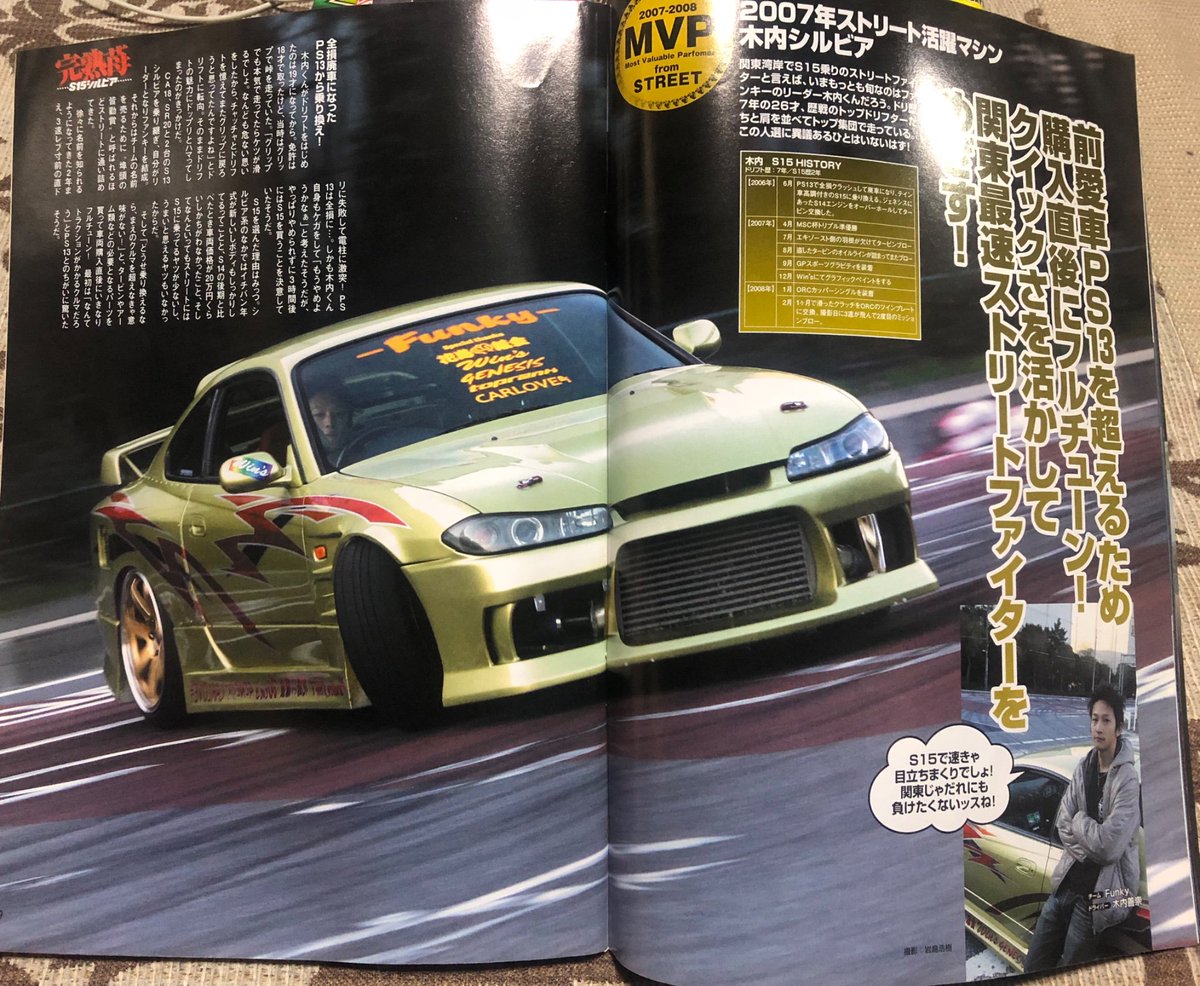 かっこいい ドリ 車 ステッカー Kuruma