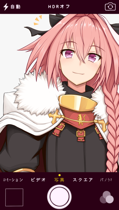 写真撮ろうとしたら笑顔でピースしてくれそうなアストルフォくんすき
 #笑顔の日 #FGO #アストルフォ 