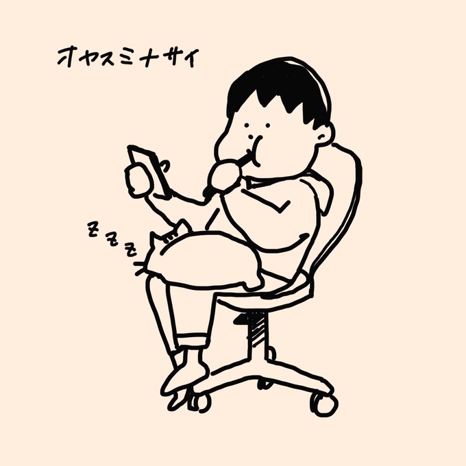 「携帯電話 座る」のTwitter画像/イラスト(古い順)