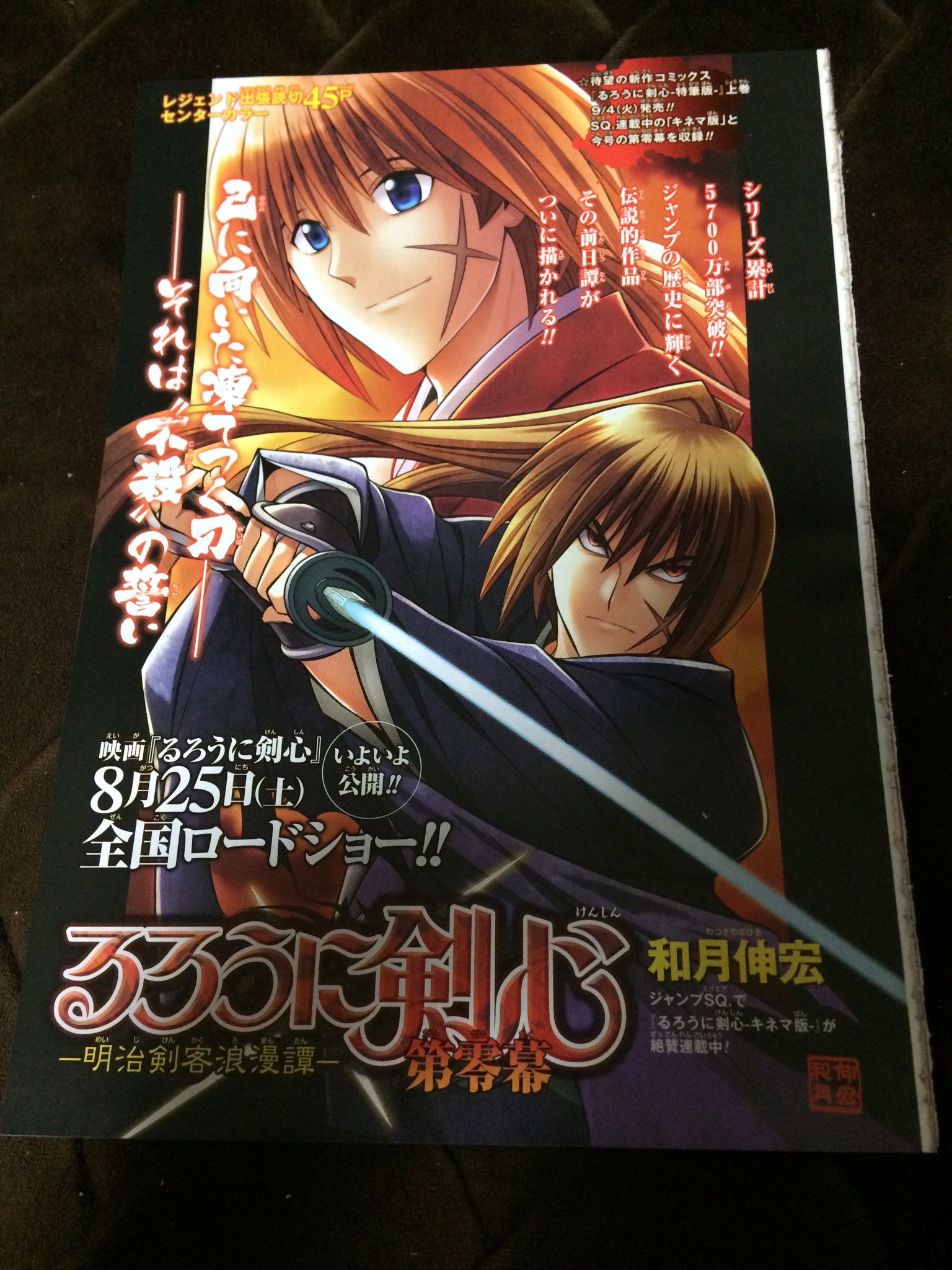 河下水希 6 岸本斉史 読み切り てとくち ジャンプsq マリオ 13 Creatingpositivefutures Com