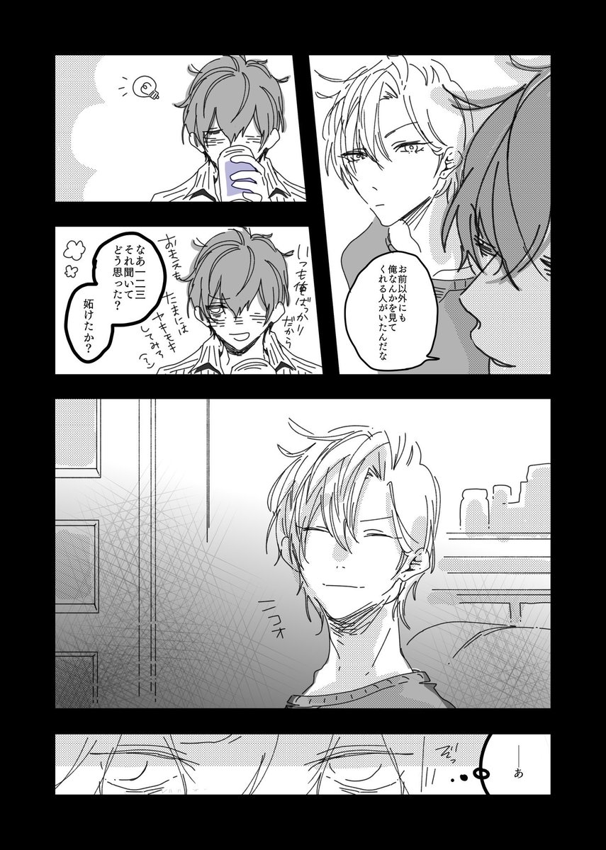 本日のひふど@春原は
恐ろしく機嫌が良い攻め×酔っ払った受け
https://t.co/4Gy3GMiiC5
デスリスペクト後です 