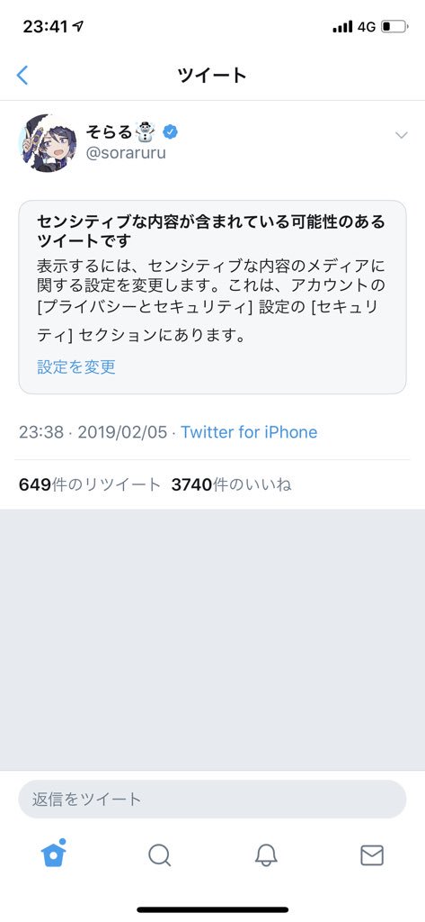 Twitter そら る 蒼井そら