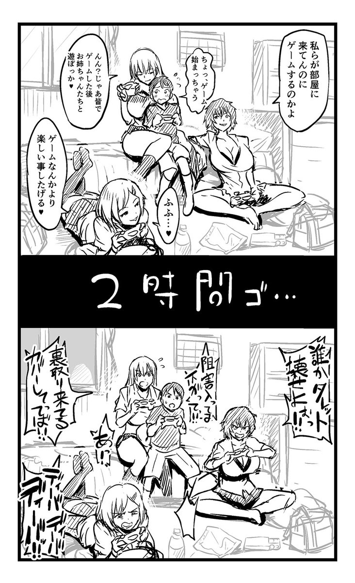 ahegao00's tweet photo. 「アヘ丸のおねショタ」

OWには勝てなかったよ（ビクンッビクンッ）
おねショタでよく見る展開ですね♪
#Overwatch 
#オーバーウォッチ https://t.co/ntaCLVGuCC