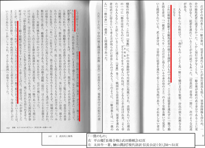 SagaraSouju's tweet photo. @naruseyanoken1 【重要・拡散・徹底討論希望】
平山優氏の研究倫理を厳しく問い質す―藤本正行氏『再検証長篠の戦い』の告発１
https://t.co/Hs3oClrRQ6
先日RTした『長篠合戦と武田勝頼』に関する藤本氏と平山氏の「激しい議論」（金子拓氏の言）の詳説をご覧ください。徹底討論と決着を求めます。 https://t.co/jghUgYIibc
