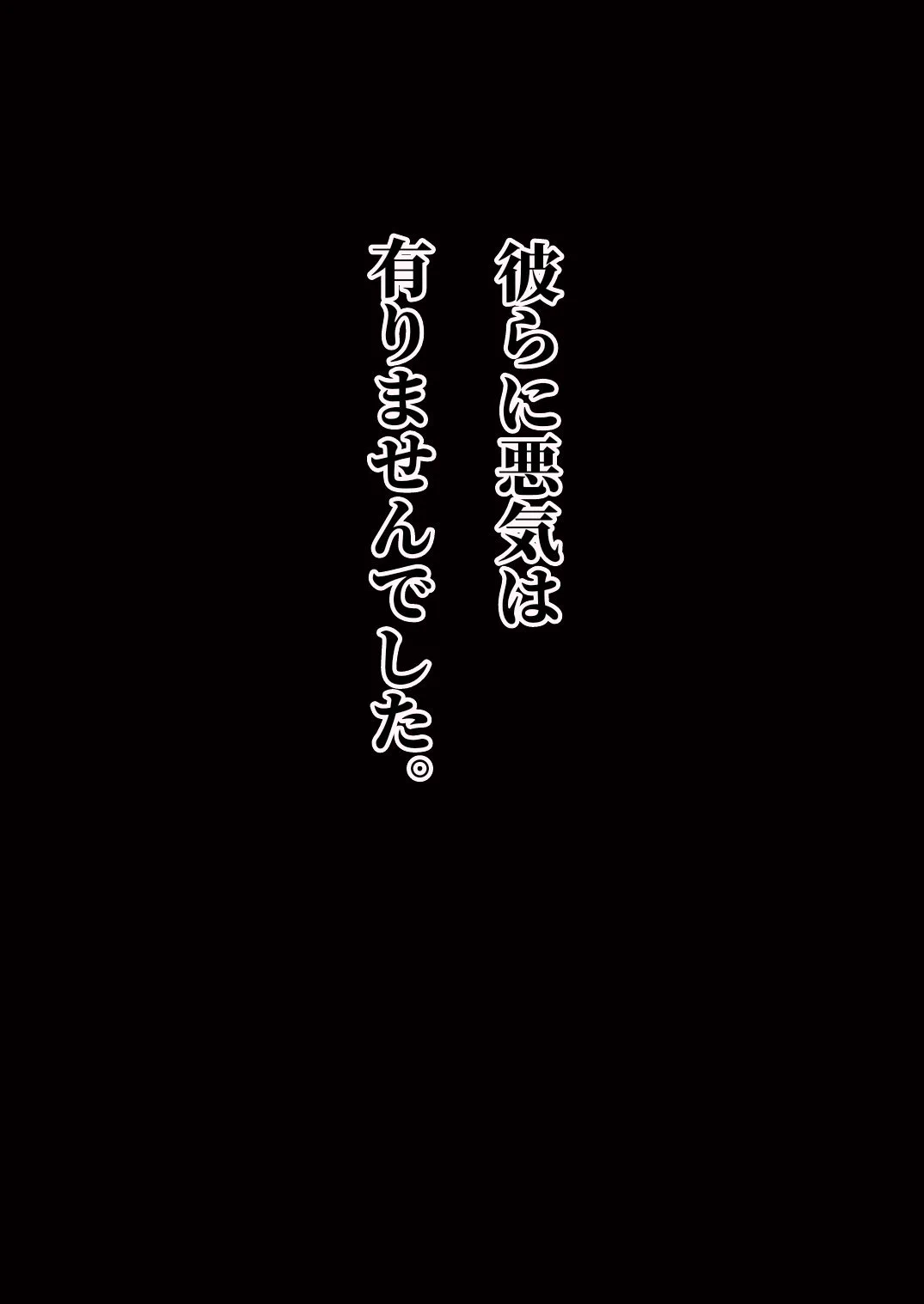 アイドル暴行事件を漫画にしたらわかりやすい！！思った以上にエグかった……