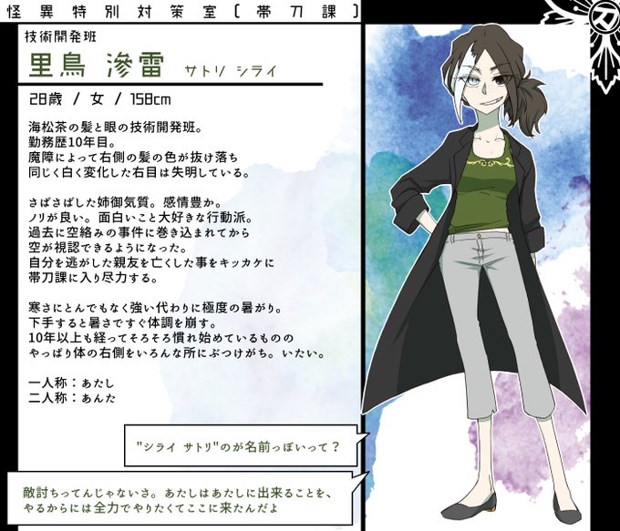 帯刀課 技術開発班のtwitterイラスト検索結果 帯刀課 技術開発班のtwitterイラスト検索結果