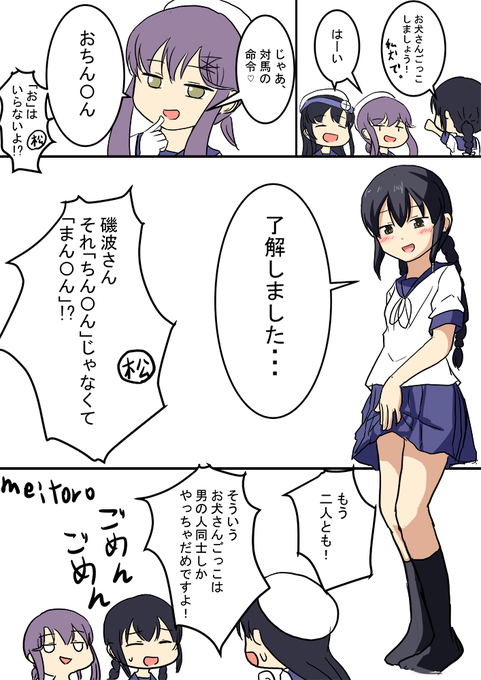対馬のtwitterイラスト検索結果 古い順 対馬のtwitterイラスト検索結果 古い順