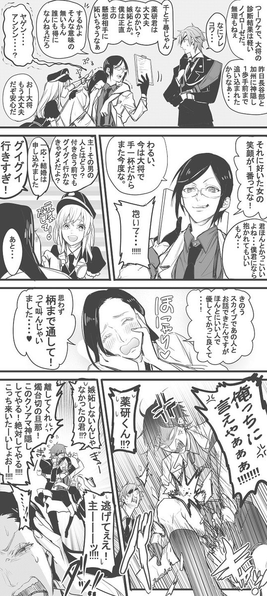 あの頃 いにしえに描いた薬研 女さにわですが女さにわが刀剣以外に恋した漫画の一部 薬研ニキのあんまのこってなかった あの頃 いにしえに描いた薬研 女さにわですが女さにわが刀剣以外に恋した漫画の一部 薬研ニキのあんまのこってなかった