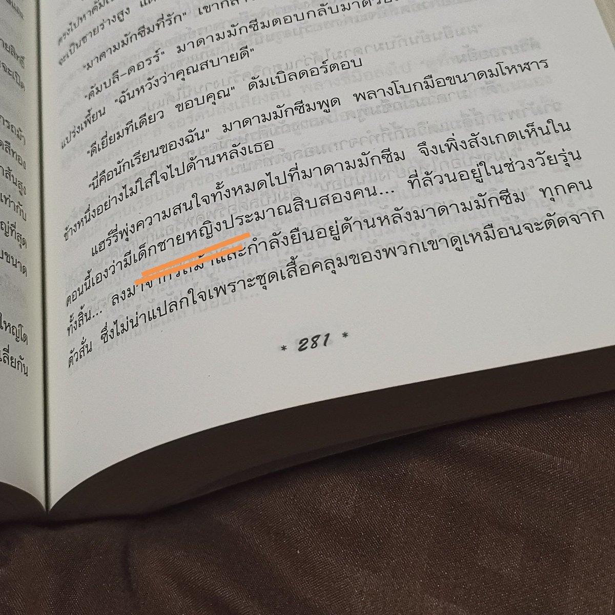 MuggleVHPThai's tweet photo. เมื่อคนดูหนังยืนกรานว่า โบซ์บาตง เป็นโรงเรียนหญิงล้วน สายหนังสือเลยพลิกหน้าหนังสือ แฮร์รี่ พอตเตอร์ กับถ้วยอัคนี บทที่ 15 หน้า 281 ให้อ่านแบบเต็มๆ ตา https://t.co/leNAS4nNmE