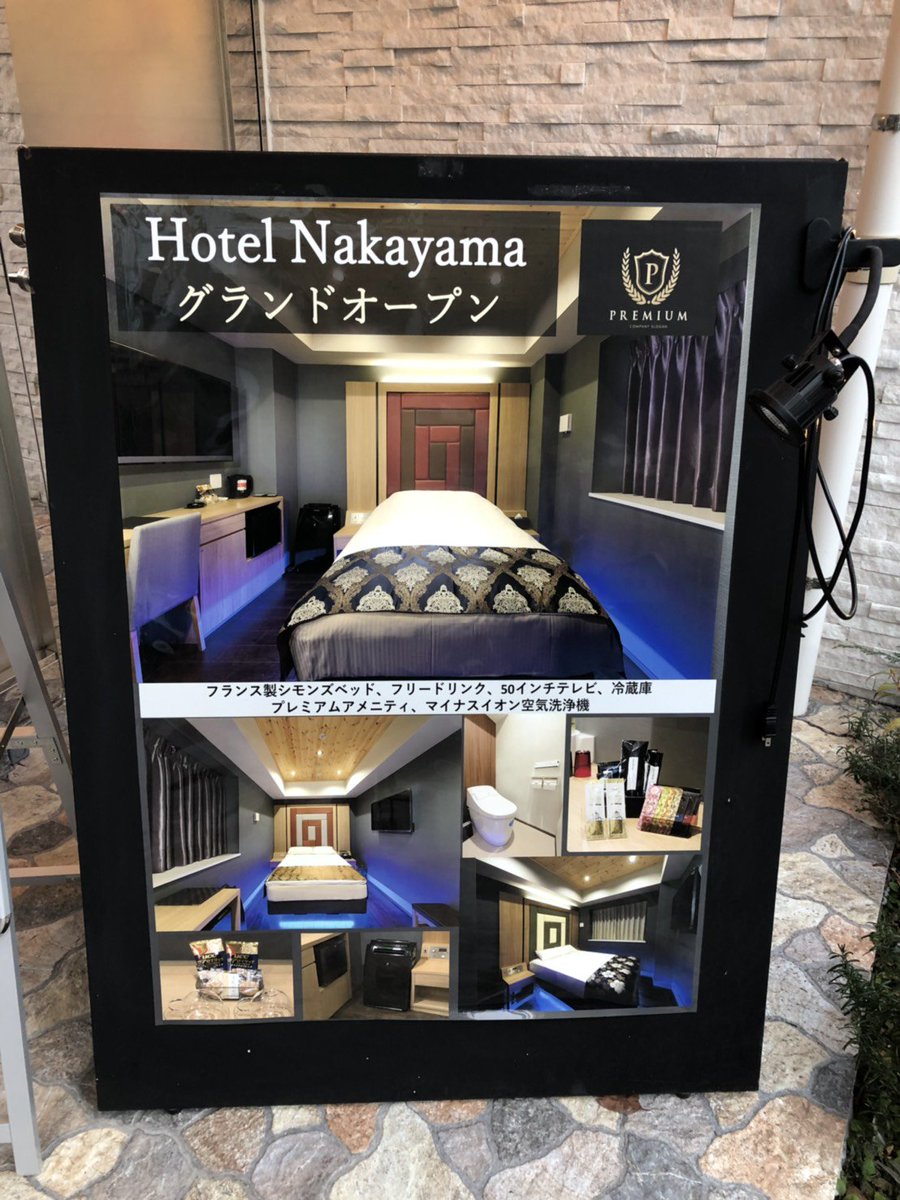新宿ラブホ Hashtag On Twitter