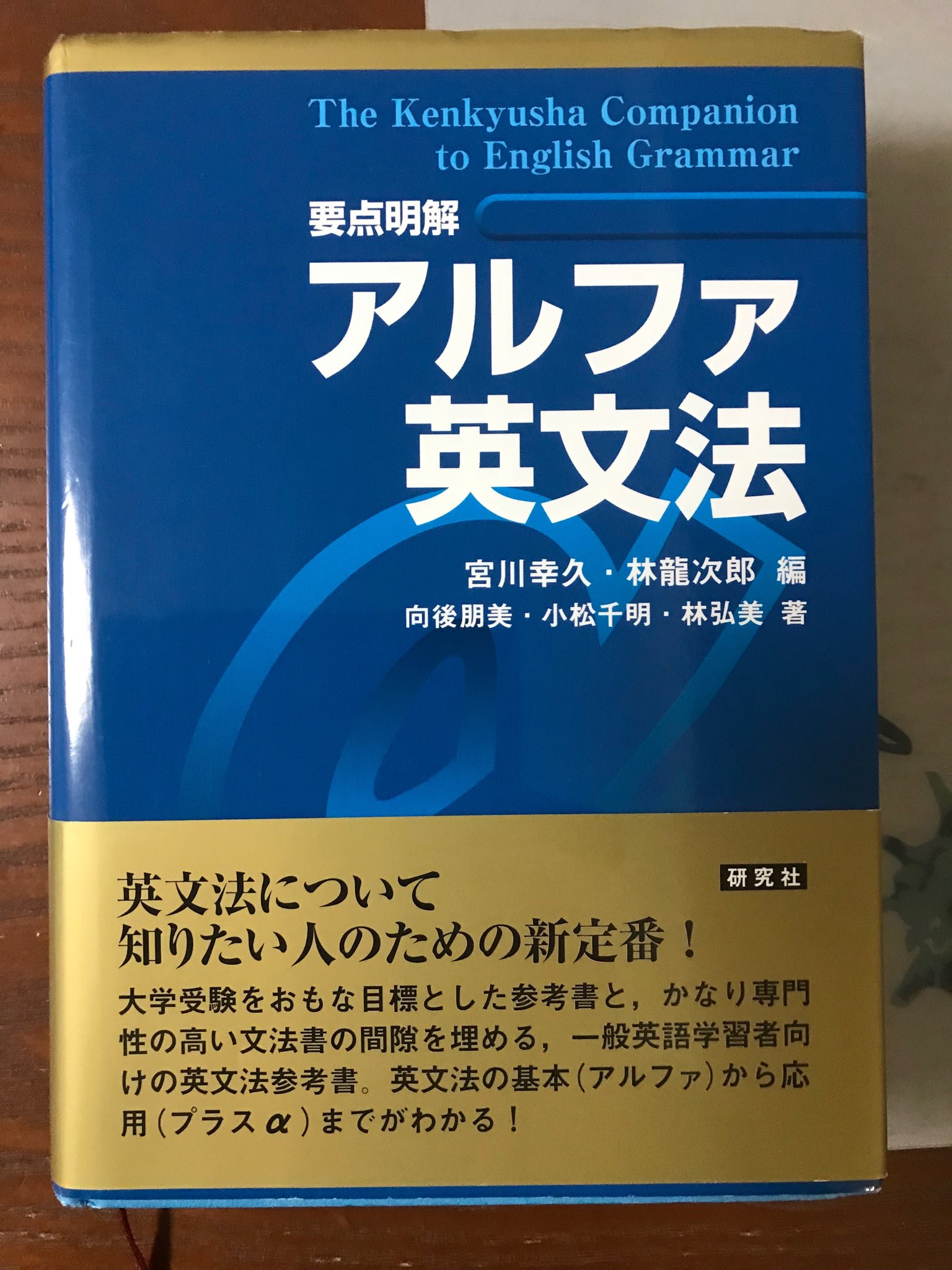 【中古】 合格ラインの英文法/研究社/浜野成生 中古】 合格ラインの英文法/研究社/浜野成生 Yahoo!オークション