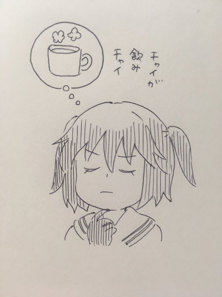 はい #チャイが飲みチャイ 