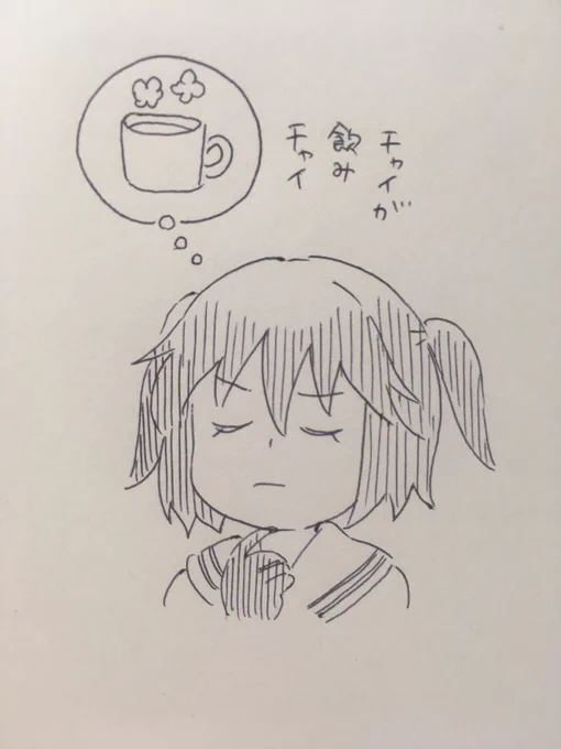はい #チャイが飲みチャイ 
