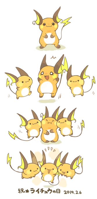 今日は #ライチュウの日! 