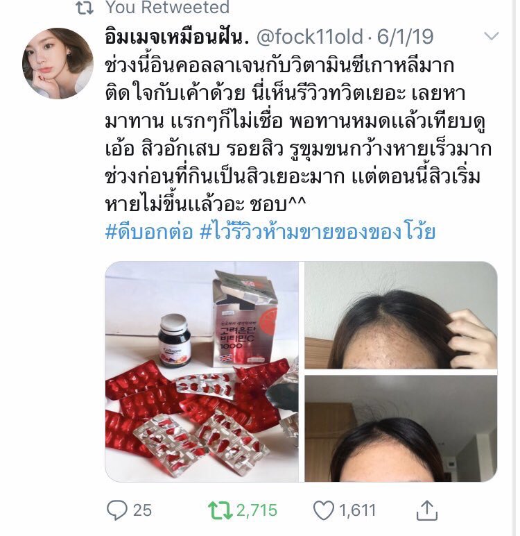 testerbyab's tweet photo. โปรรับตรุษจีน ​ 🎉
🔥 1 ห่อ มี 60 เม็ด (ทานได้ 2 เดือน)
🤗 ราคา​ 200 บาท​ จาก​ 250​ บาท
💥 วิตามินซีเกาหลี eundan ขายดีสุดใน​เกาหลี
✔️ ช่วยในการดูดซึมธาตุเหล็ก
✔️ ช่วยต่อต้านอนุมูลอิสระ
✔️ ลดการเกิดริ้วรอย
✔️ ผิวใส เนียนนุ่ม
✔️ ช่วยลดอาการภูมิแพ้
❣️DM มาได้เลยจ้า #a_tester17 https://t.co/PPMhGnH5kp