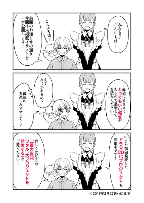 未掲載イラスト公開回プレミアム配信開始されました！
→【https://t.co/FlywxUKnVm】
ドラマCD申し込みページ
→【 …】
アニメ化してほしいマンガランキング
→【… 