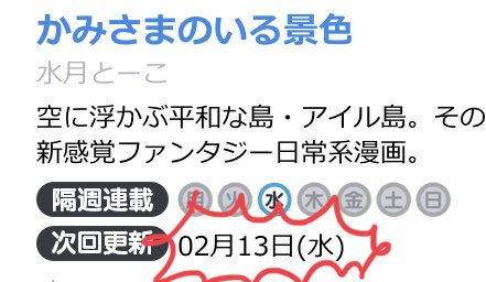 水月とーこ ポニテ Auf Twitter かみさまのいる景色38話が公開されました 今回から新章 新年会の大役を勝手に任されたトトさま だいじょうぶだいじょうぶ できるできる とゴリ押しで話を進めるユト Amp 大神様 あれ 協会ってブラックなのではー