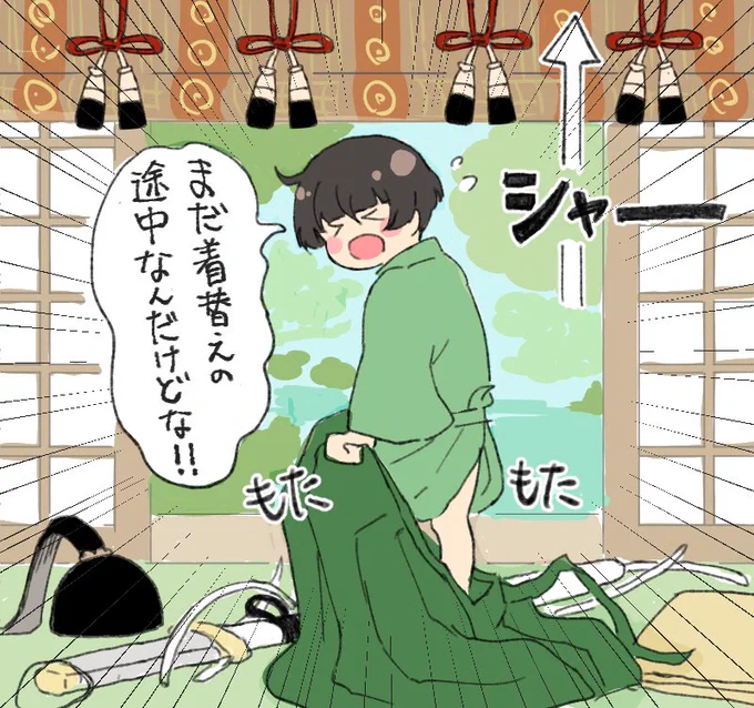着替え(機動13) 