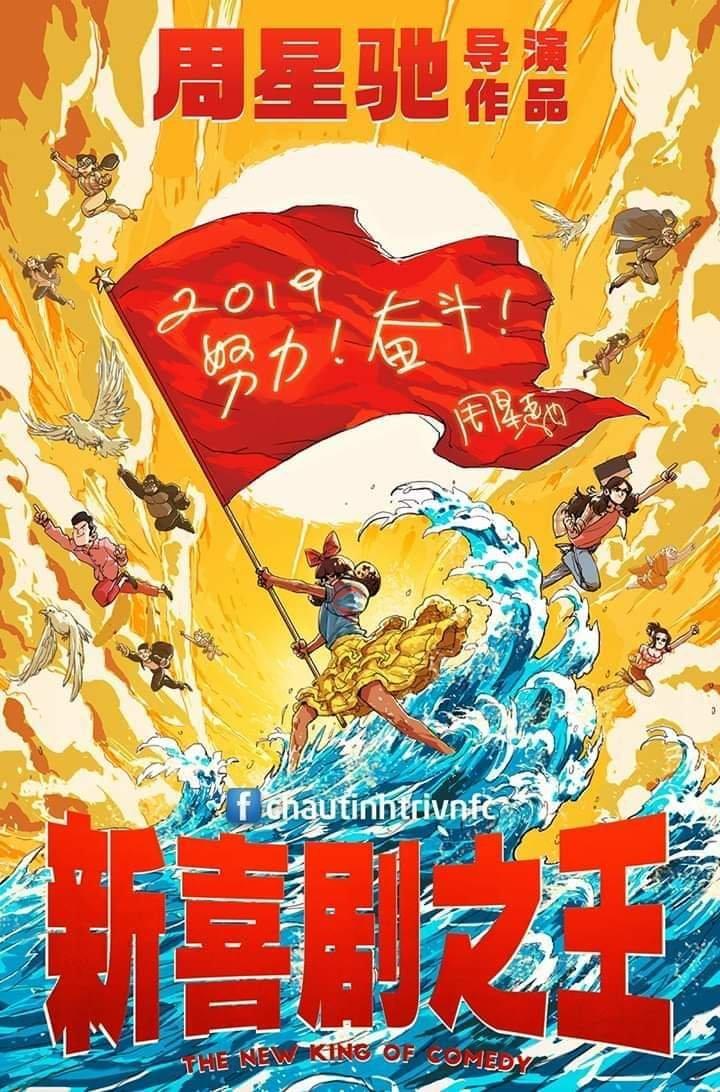 #신희극지왕 개봉 1일차 성적은 3등 . 2.61억위안(한화 433억 가량) http://mtime.com 참고 다른영화들이 아이맥스 3D상영하지만 신희극지왕은 2D상영만...
