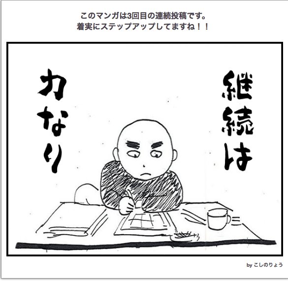 今日の作業終了!
無事ネームの投稿ができました!時間は1時間半!まぁまぁかな??
今回初めて原作からの漫画の製作をやらしてもらいました。普段とは違う感覚でとても楽しんで描けました!
今後は完成を目指して頑張ります!

#漫画の製作 