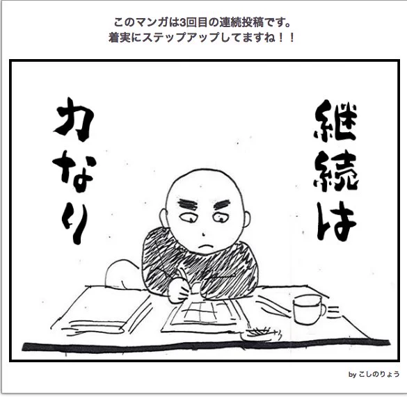 今日の作業終了!
無事ネームの投稿ができました!時間は1時間半!まぁまぁかな??
今回初めて原作からの漫画の製作をやらしてもらいました。普段とは違う感覚でとても楽しんで描けました!
今後は完成を目指して頑張ります!

#漫画の製作 